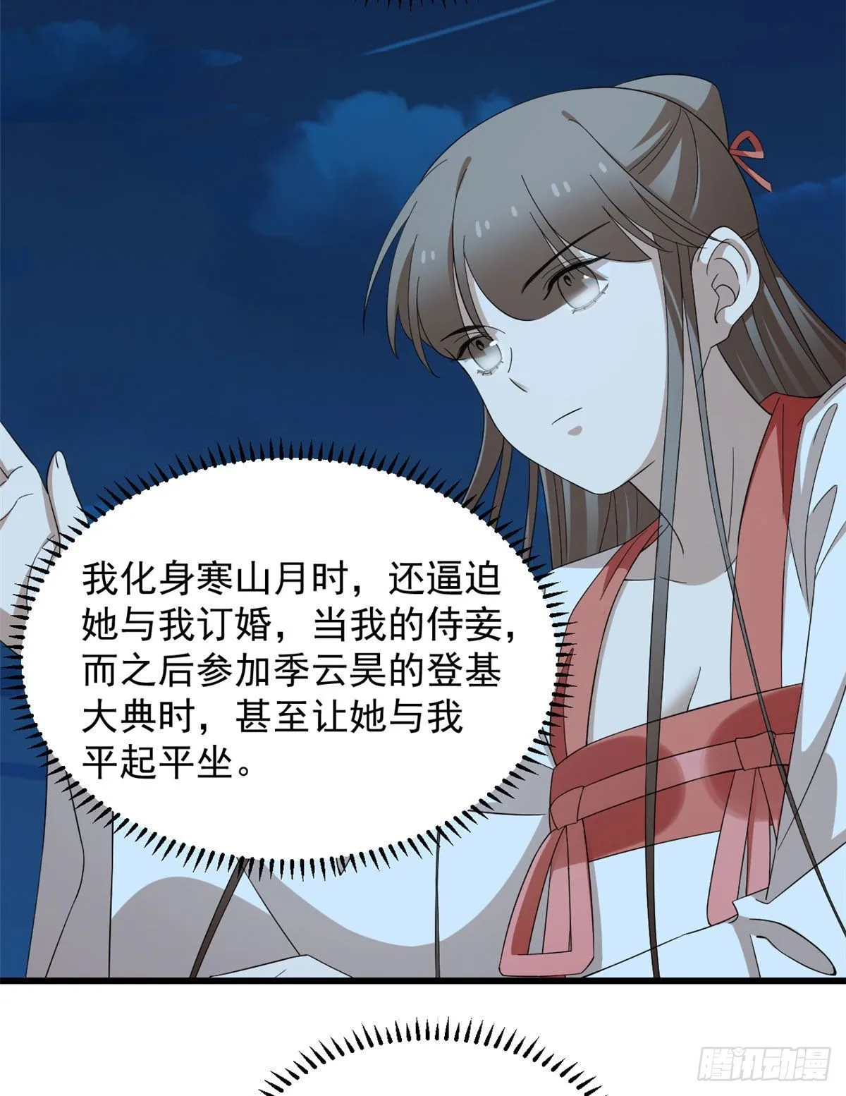 290 第16页