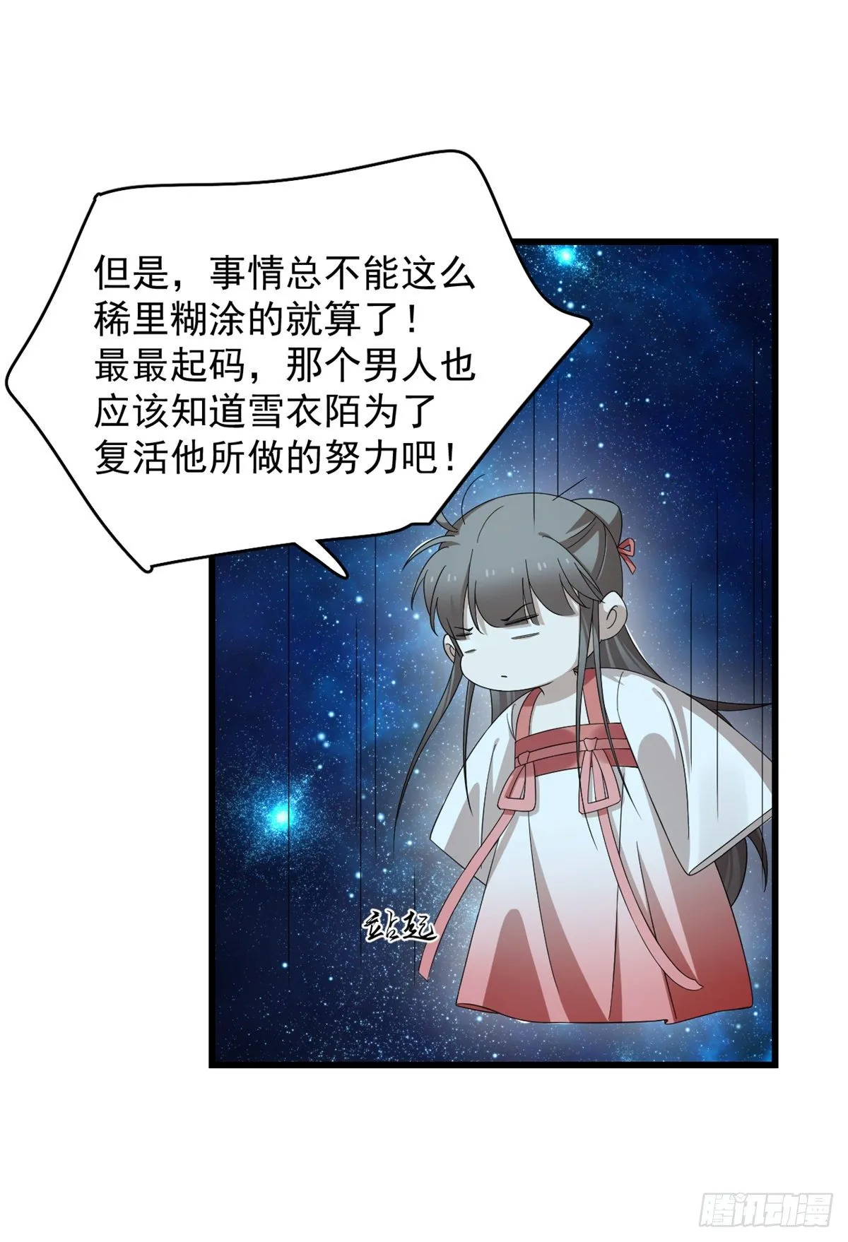 297 第29页