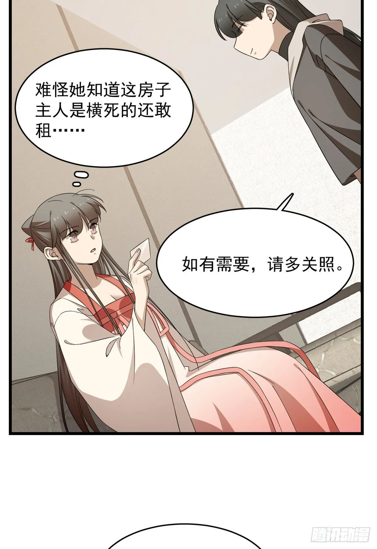 299 第3页