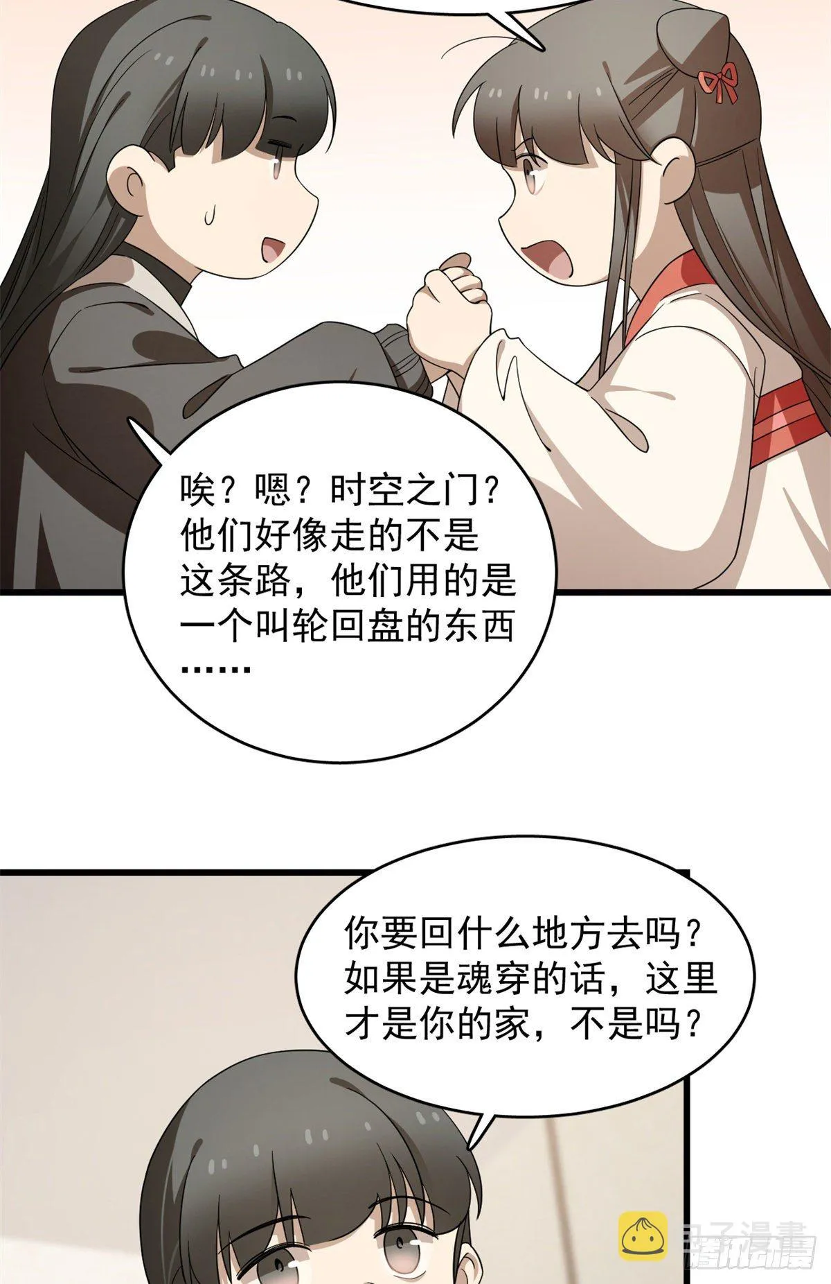299 第8页