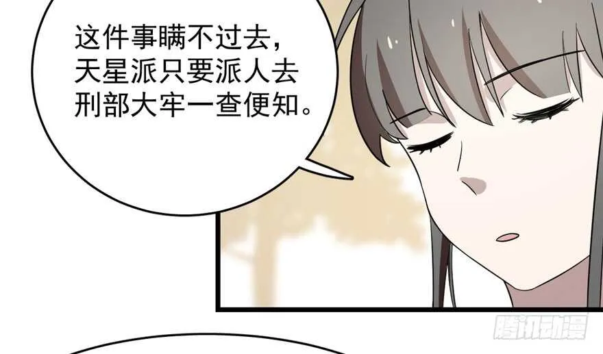 57 第54页