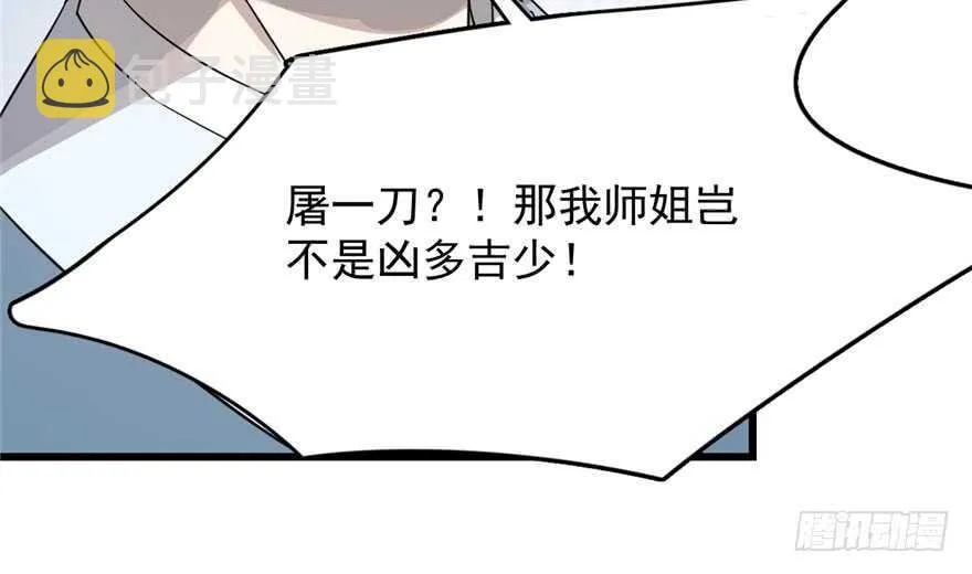 57 第64页