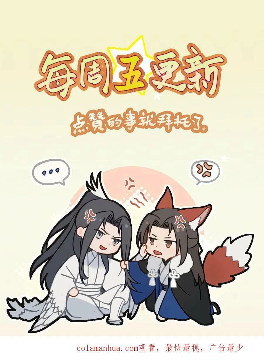 新年番外 坐过山车还是摩天轮？ 第45页