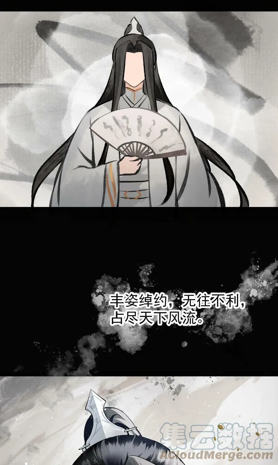 000 序章 第3页