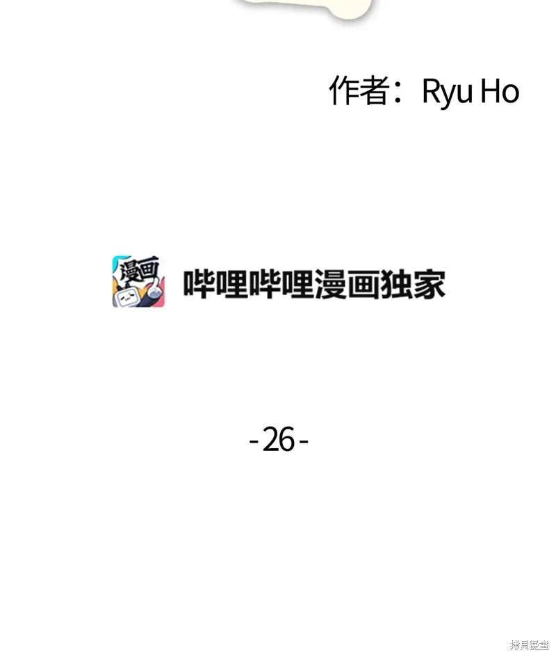 第26话 第2页