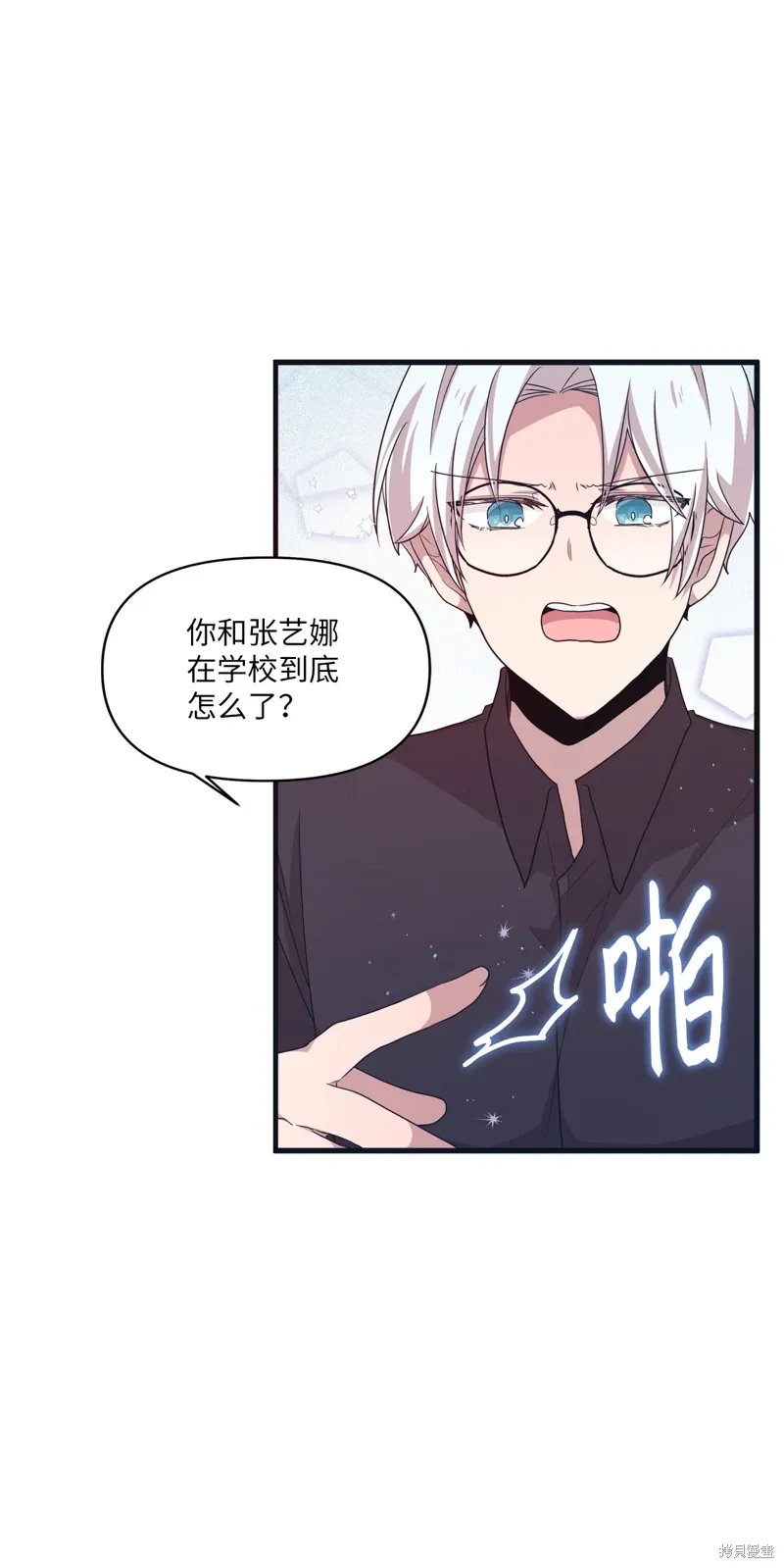 第26话 第11页
