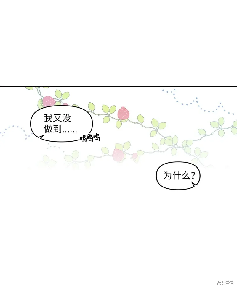 第26话 第12页