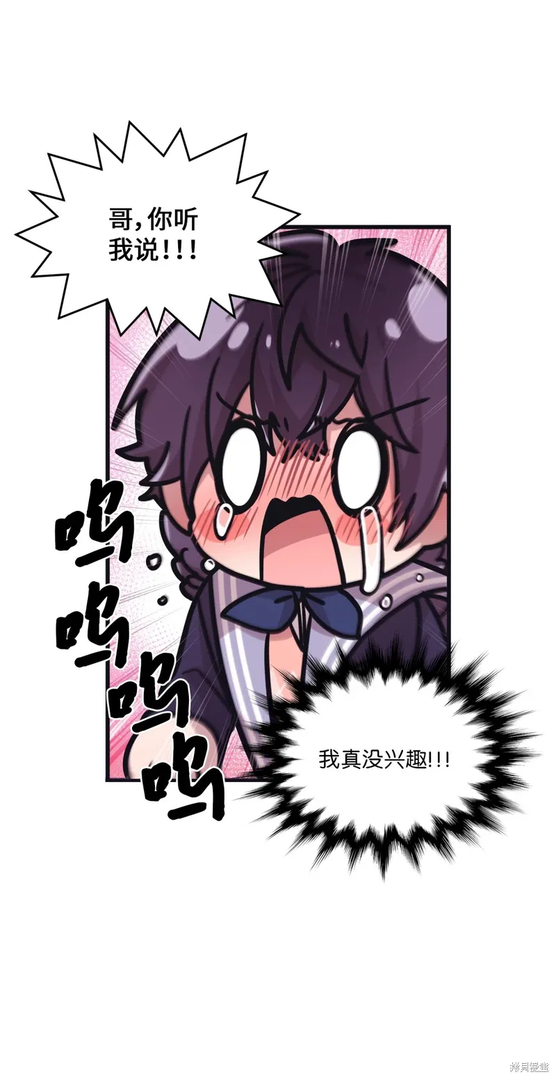 第26话 第13页