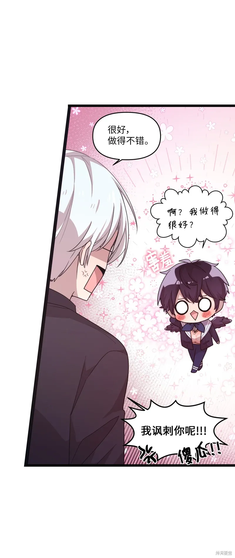 第26话 第16页