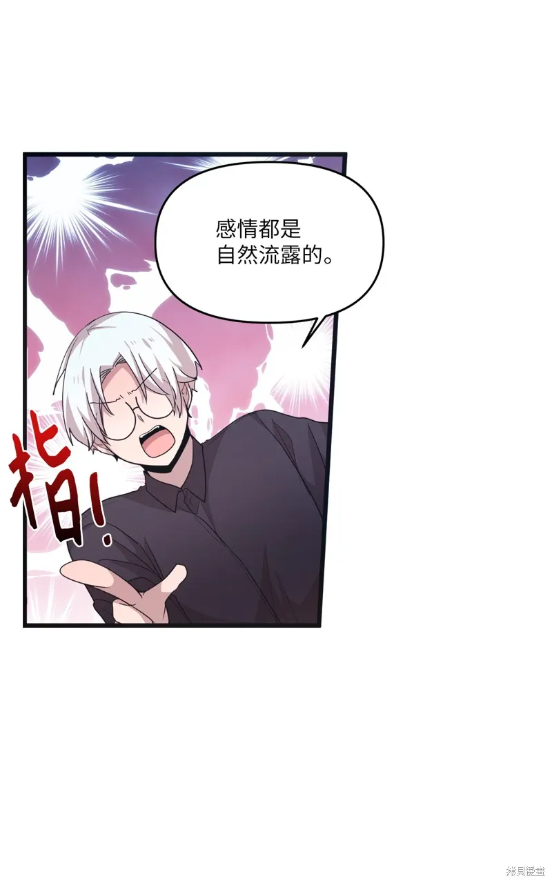 第26话 第23页
