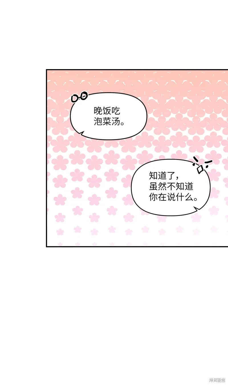 第26话 第26页