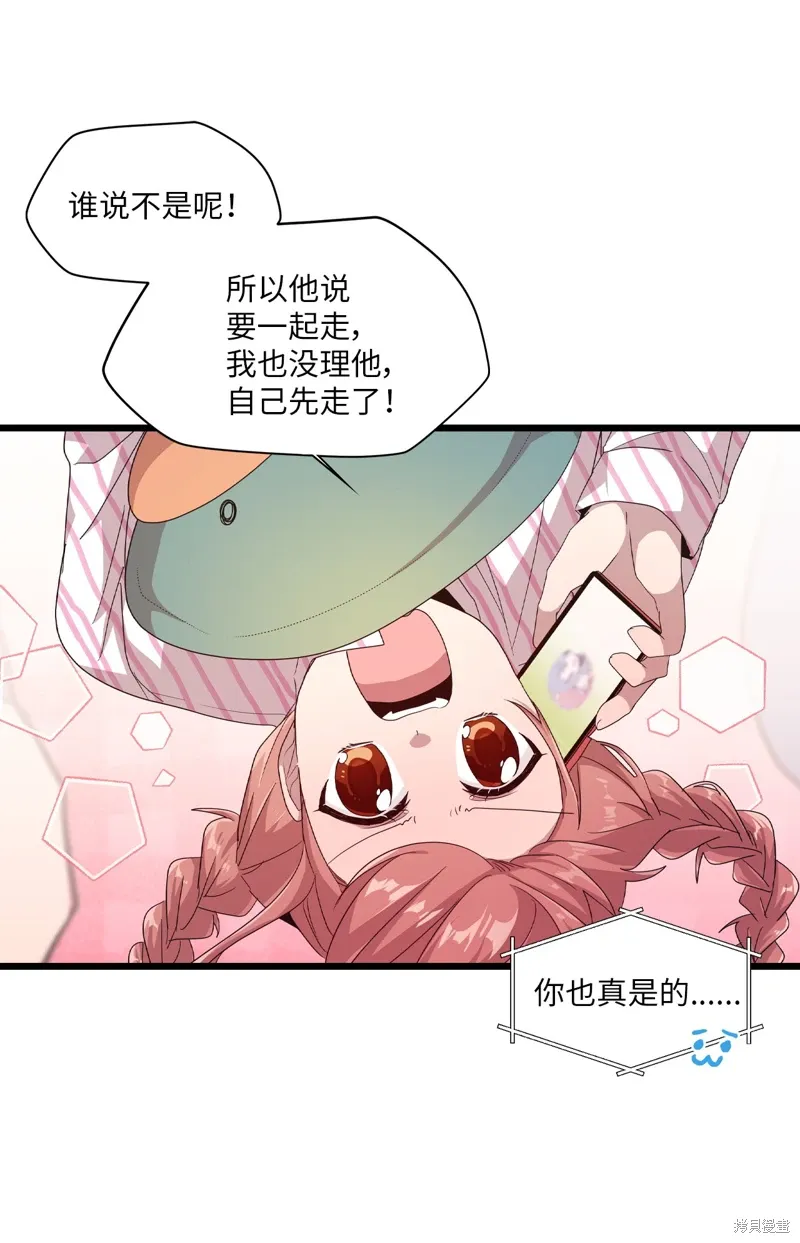 第26话 第42页