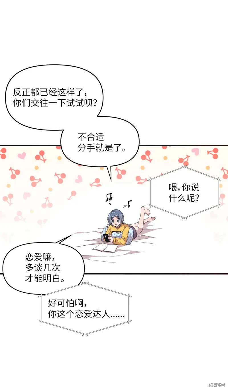 第26话 第46页
