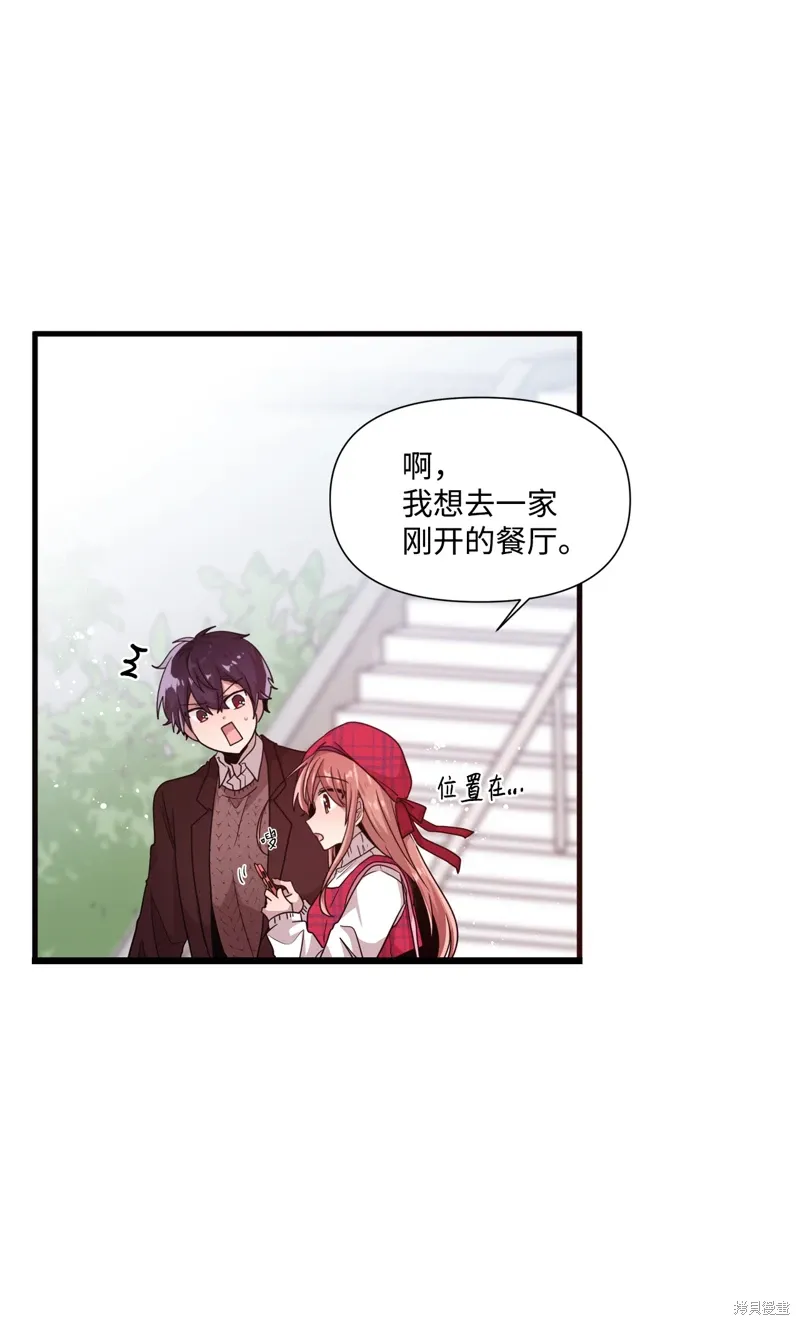 第18话 第2页