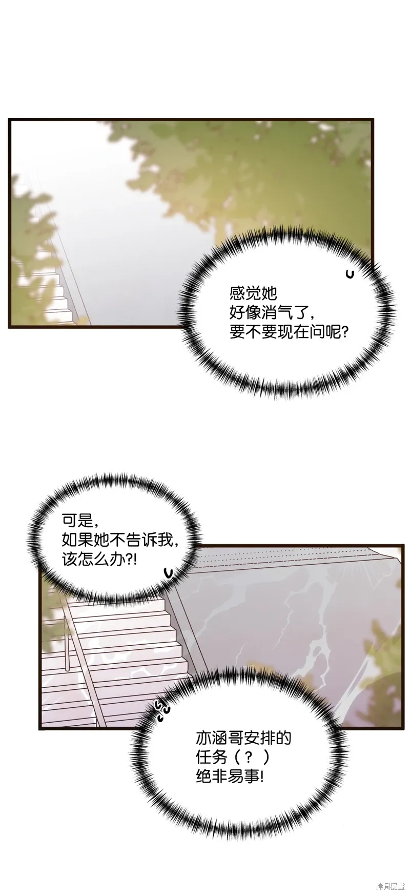 第18话 第5页