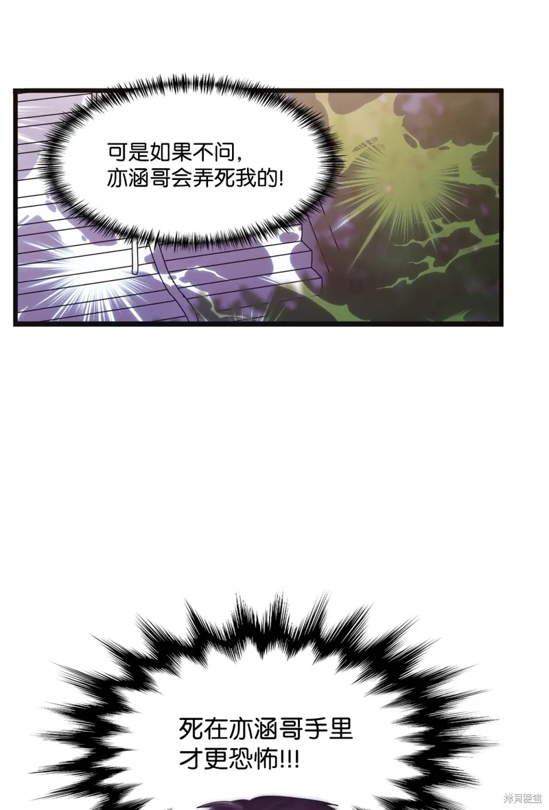 第18话 第6页