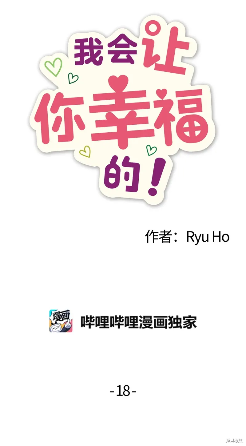 第18话 第16页