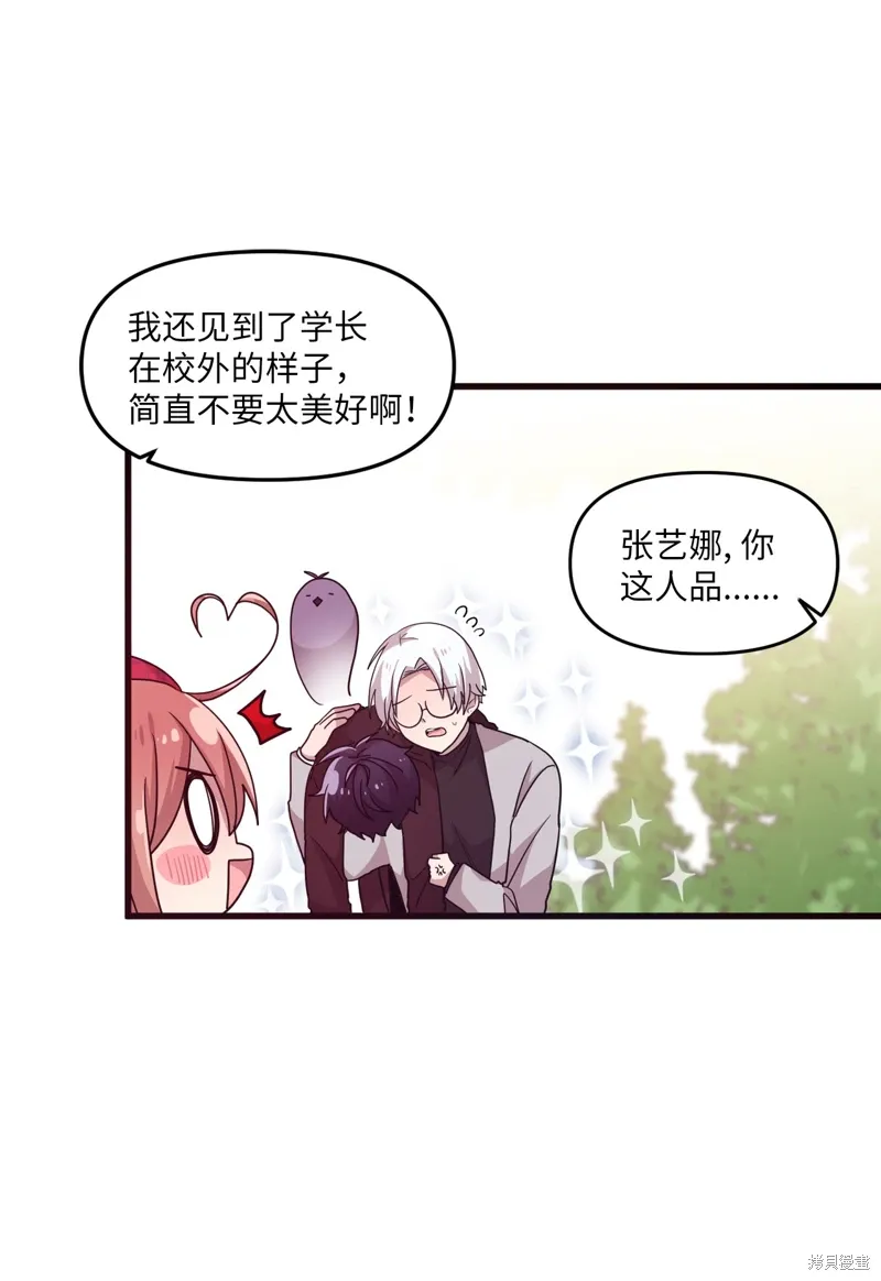 第18话 第20页
