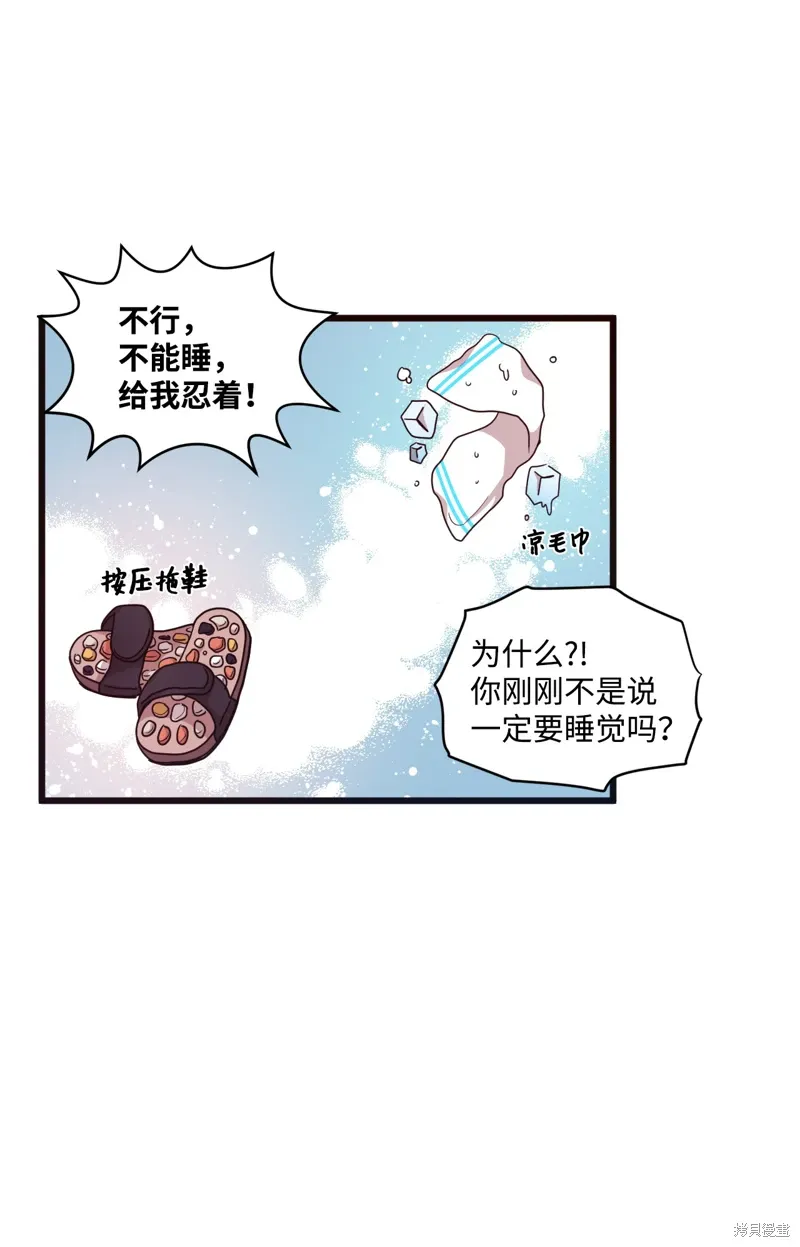 第18话 第33页