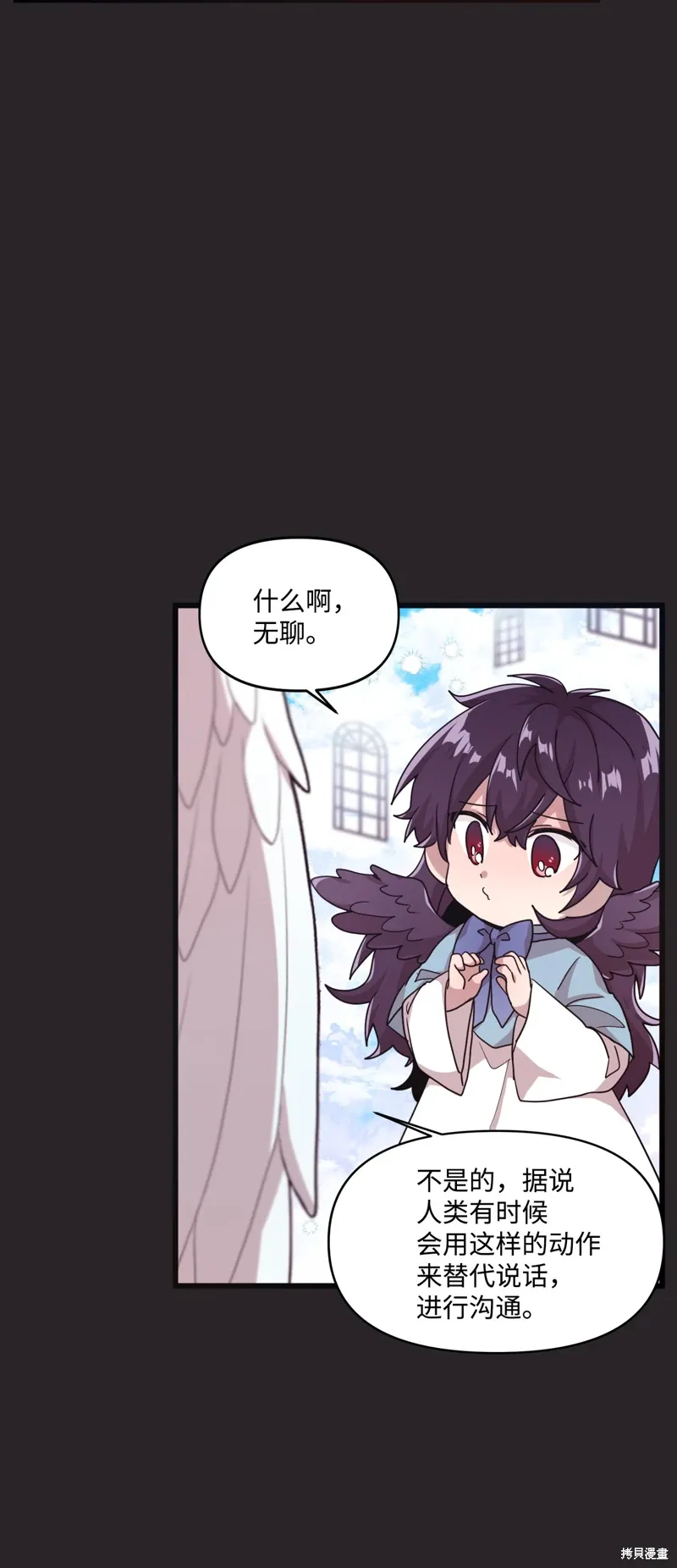 第18话 第52页