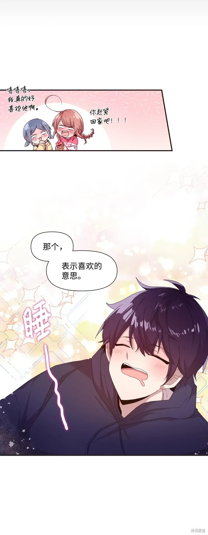 第18话 第54页