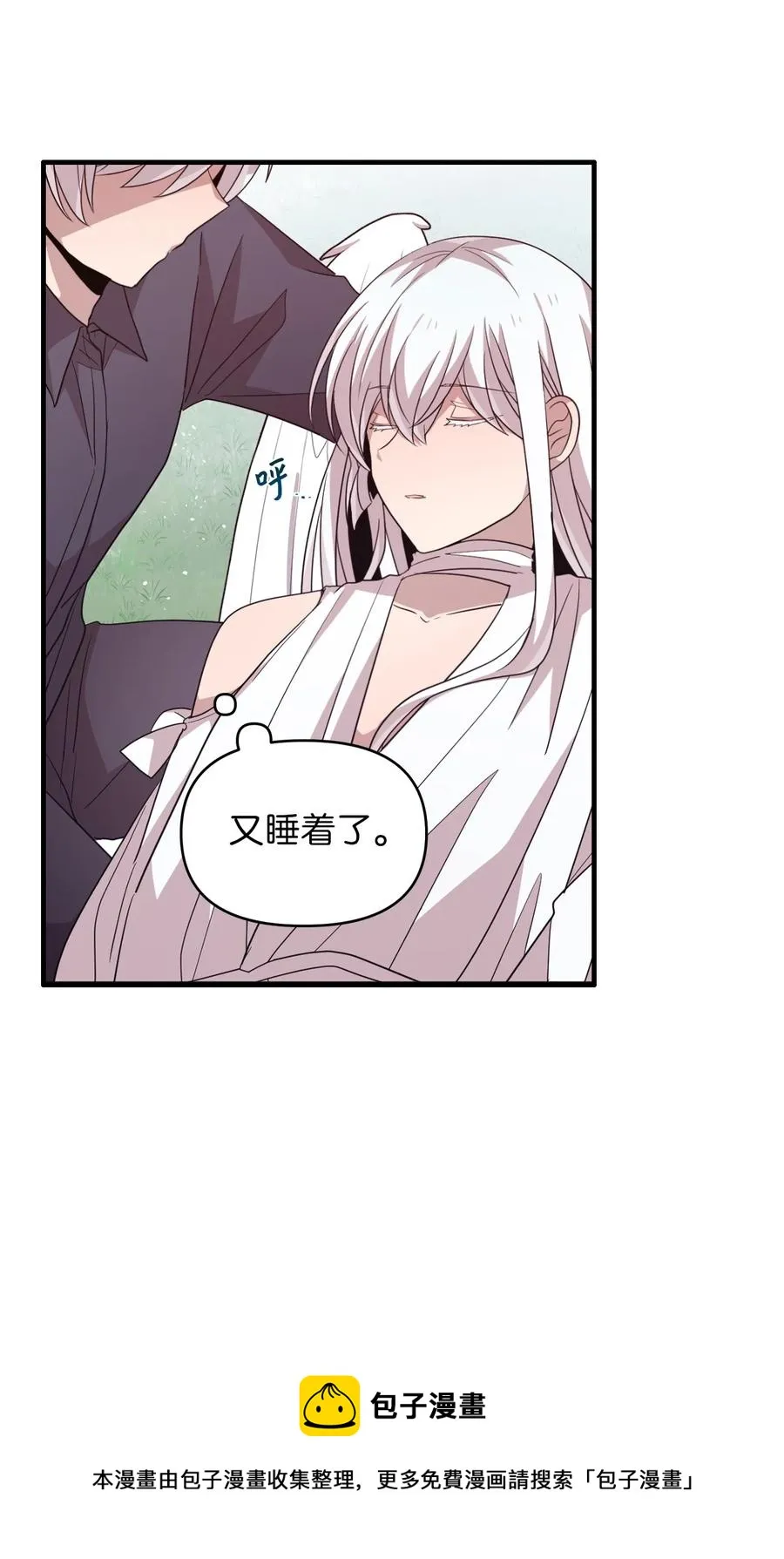 94 还在你身边 第9页