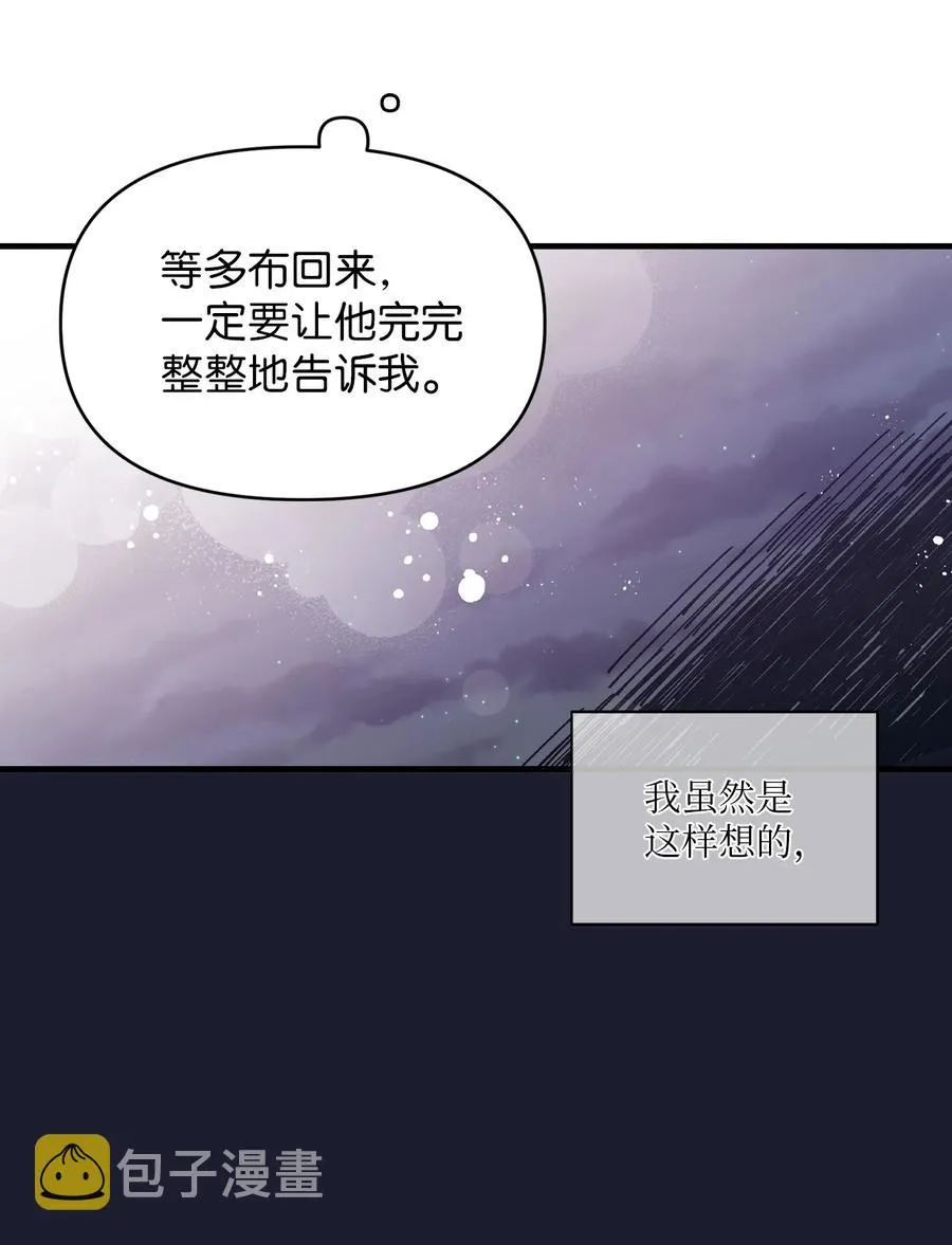 94 还在你身边 第12页