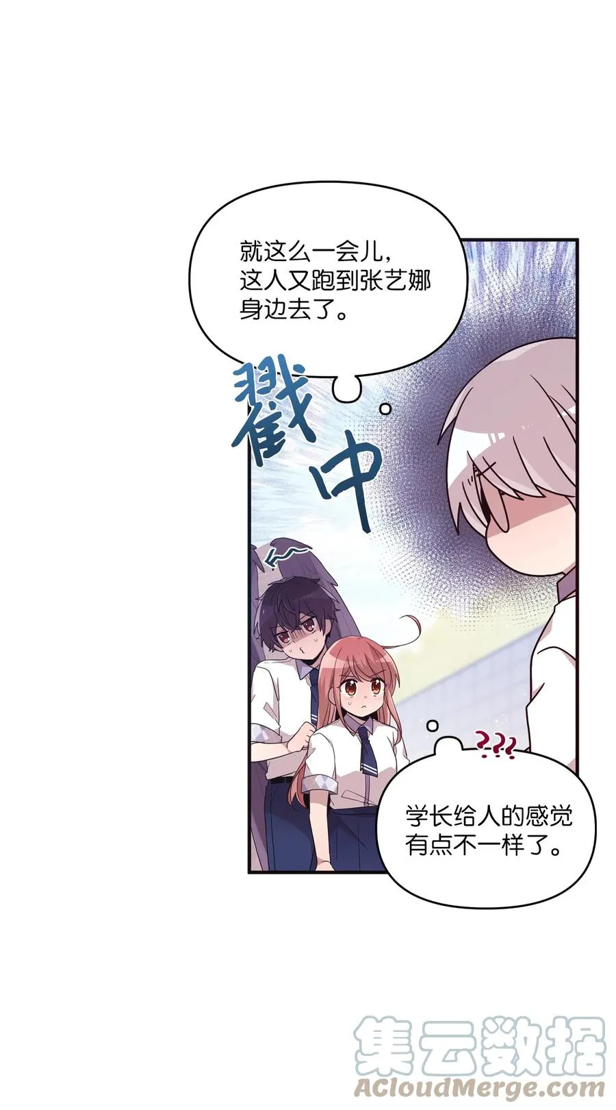94 还在你身边 第19页