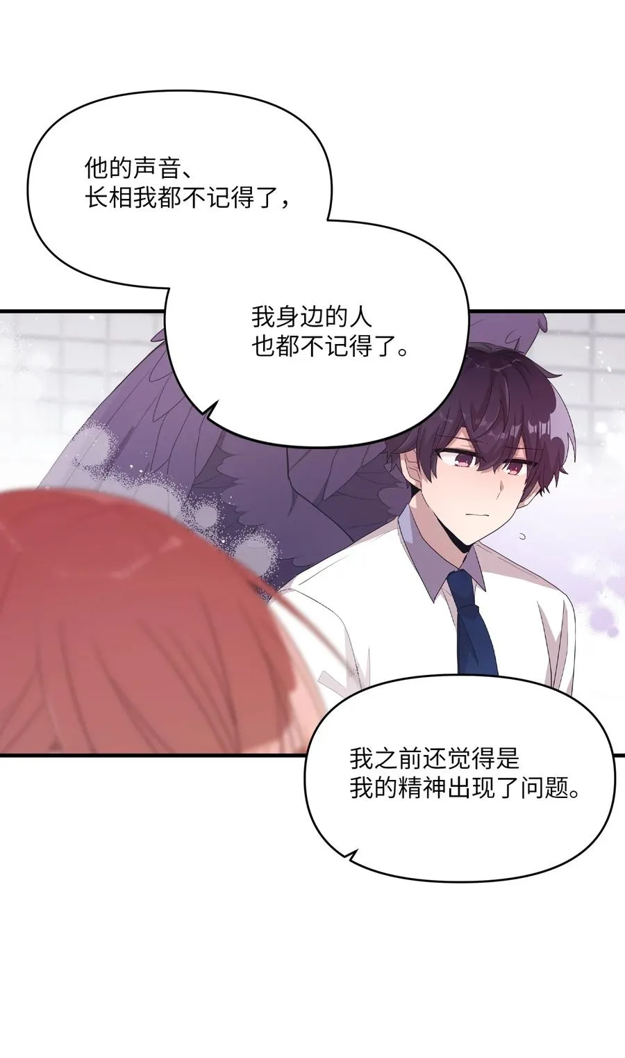 94 还在你身边 第26页