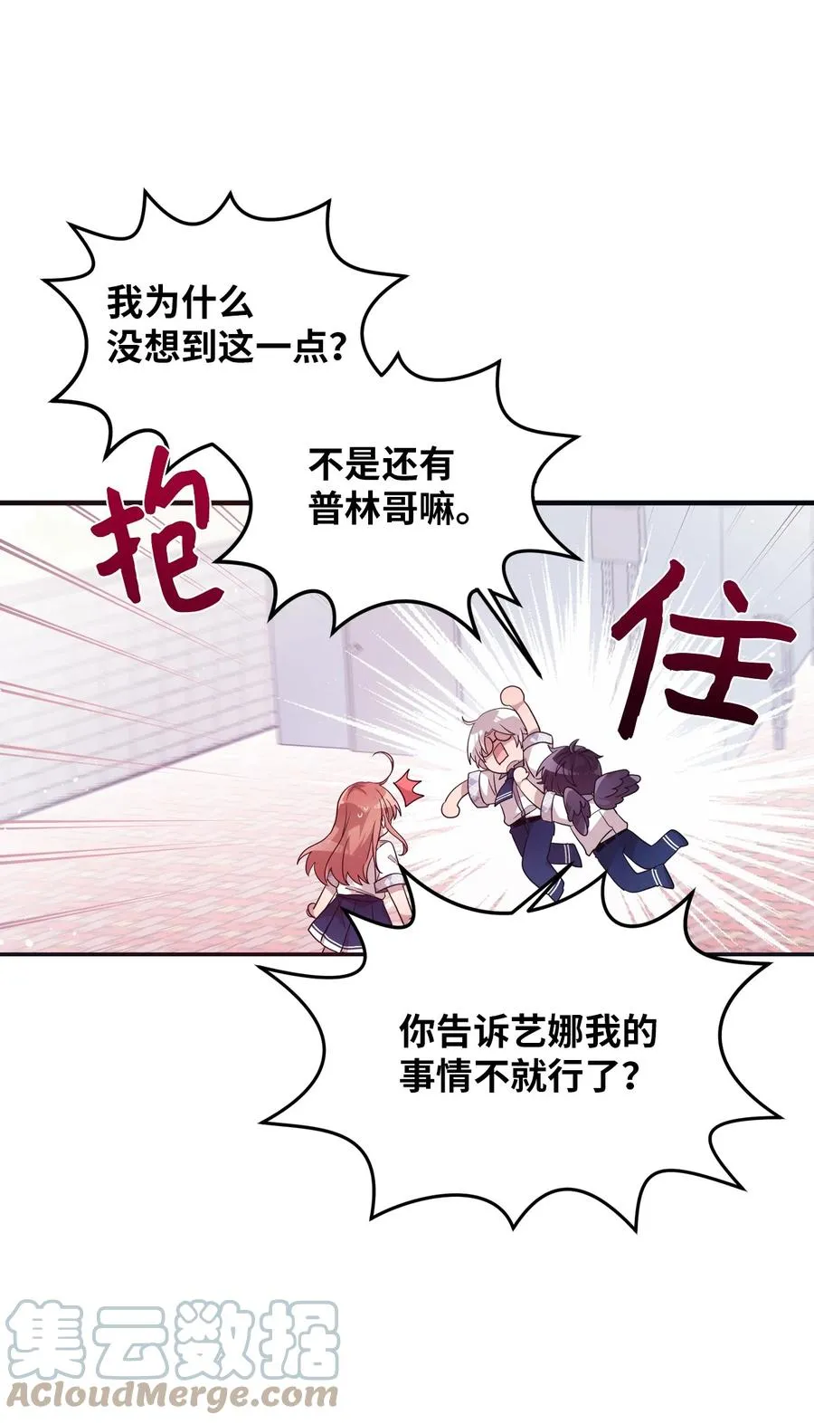 94 还在你身边 第31页