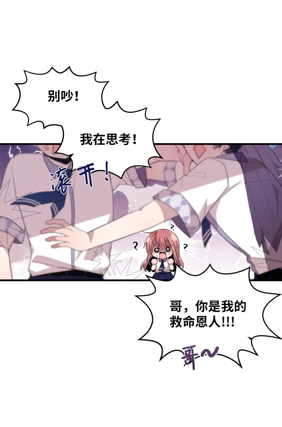 94 还在你身边 第32页