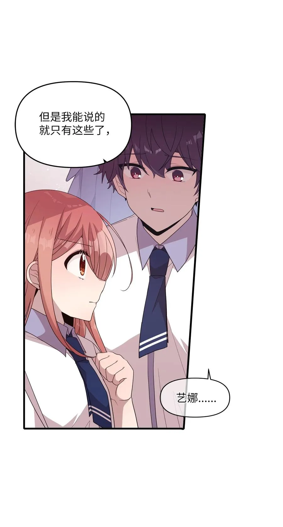 94 还在你身边 第42页
