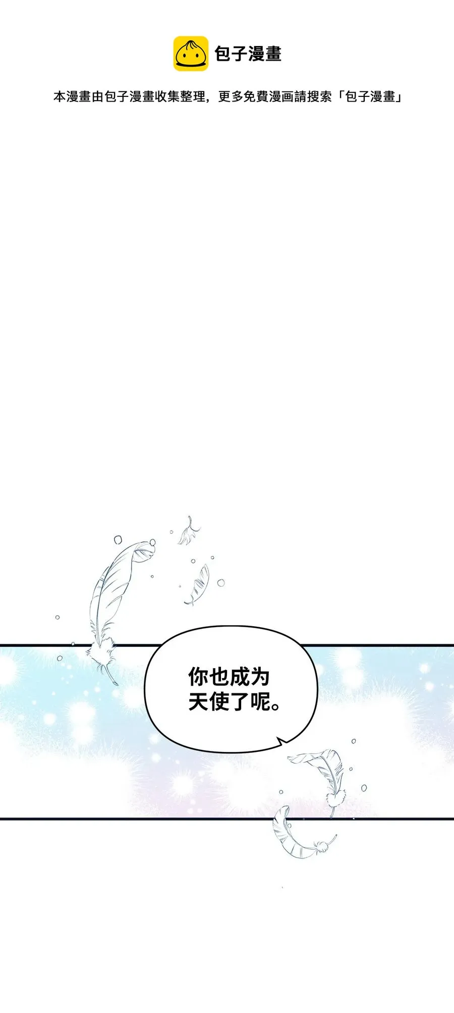 93 成为天使的条件 第5页