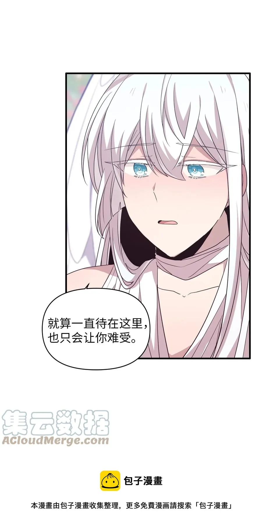 93 成为天使的条件 第13页