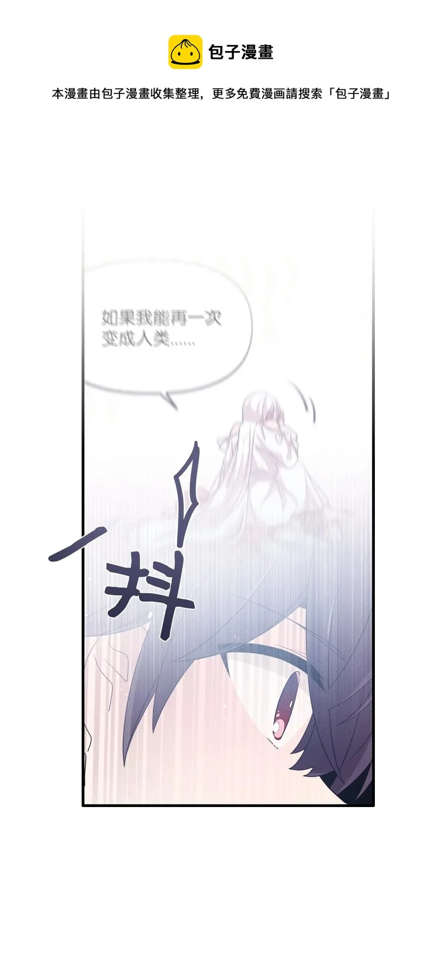 93 成为天使的条件 第17页