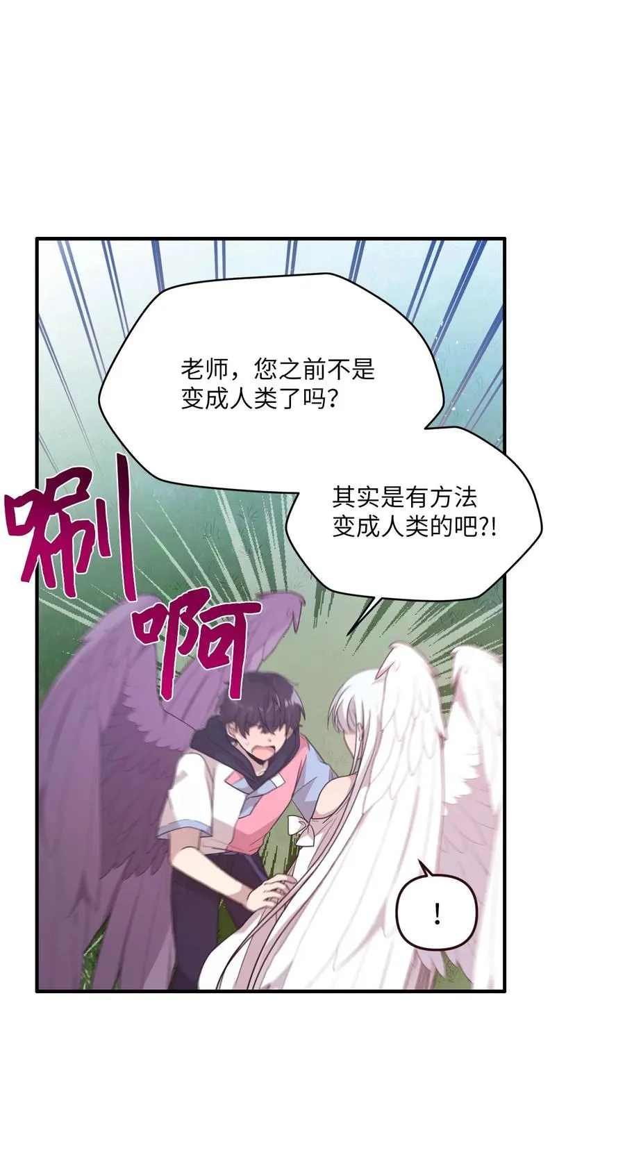 93 成为天使的条件 第18页