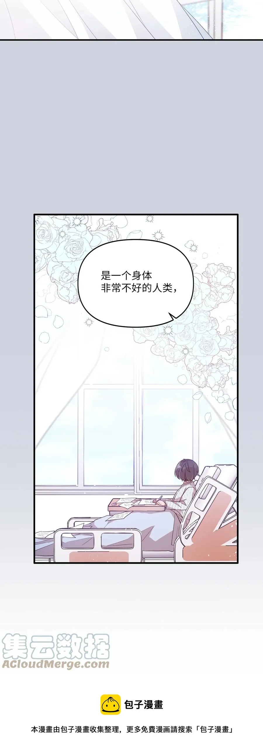 93 成为天使的条件 第25页