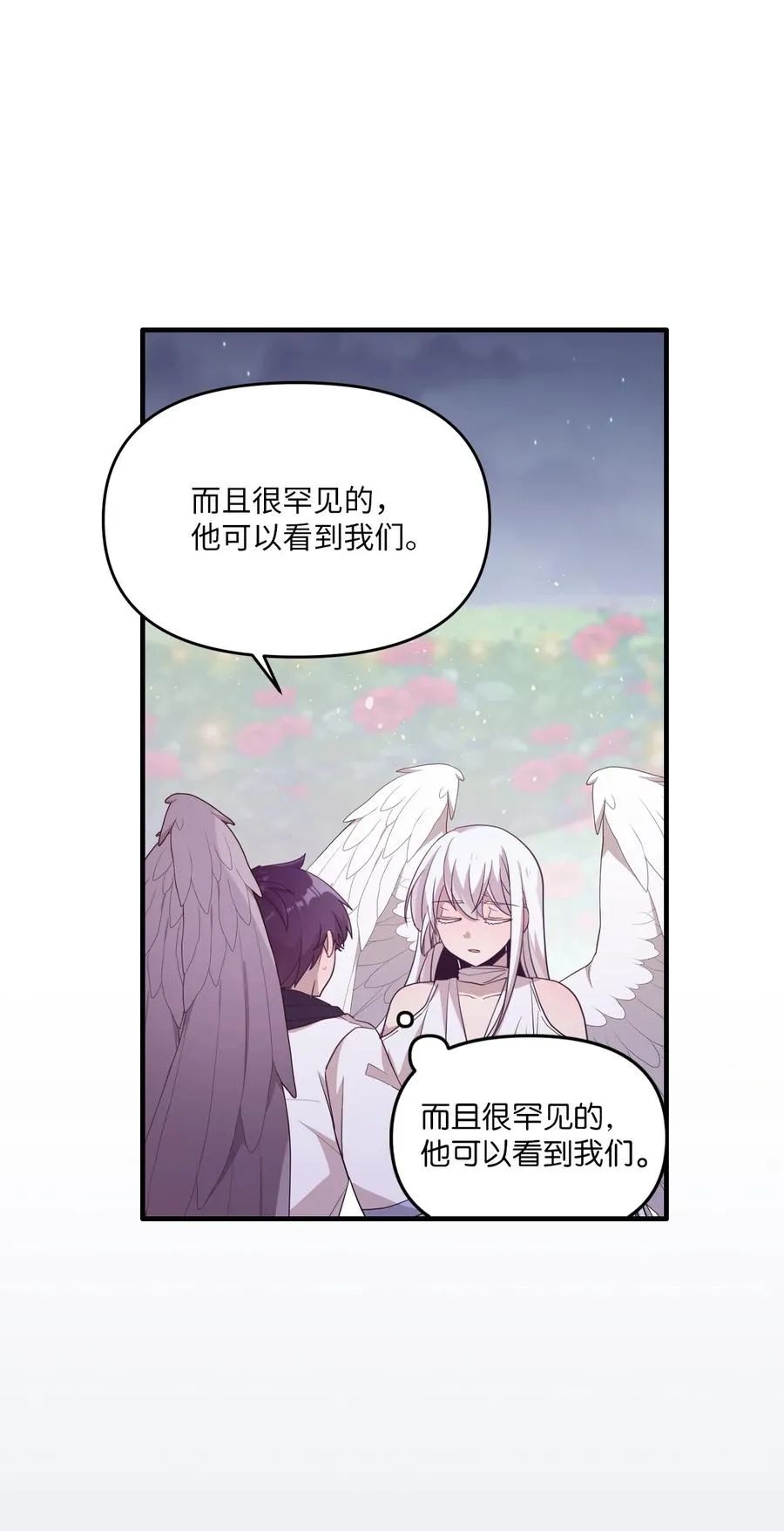 93 成为天使的条件 第26页