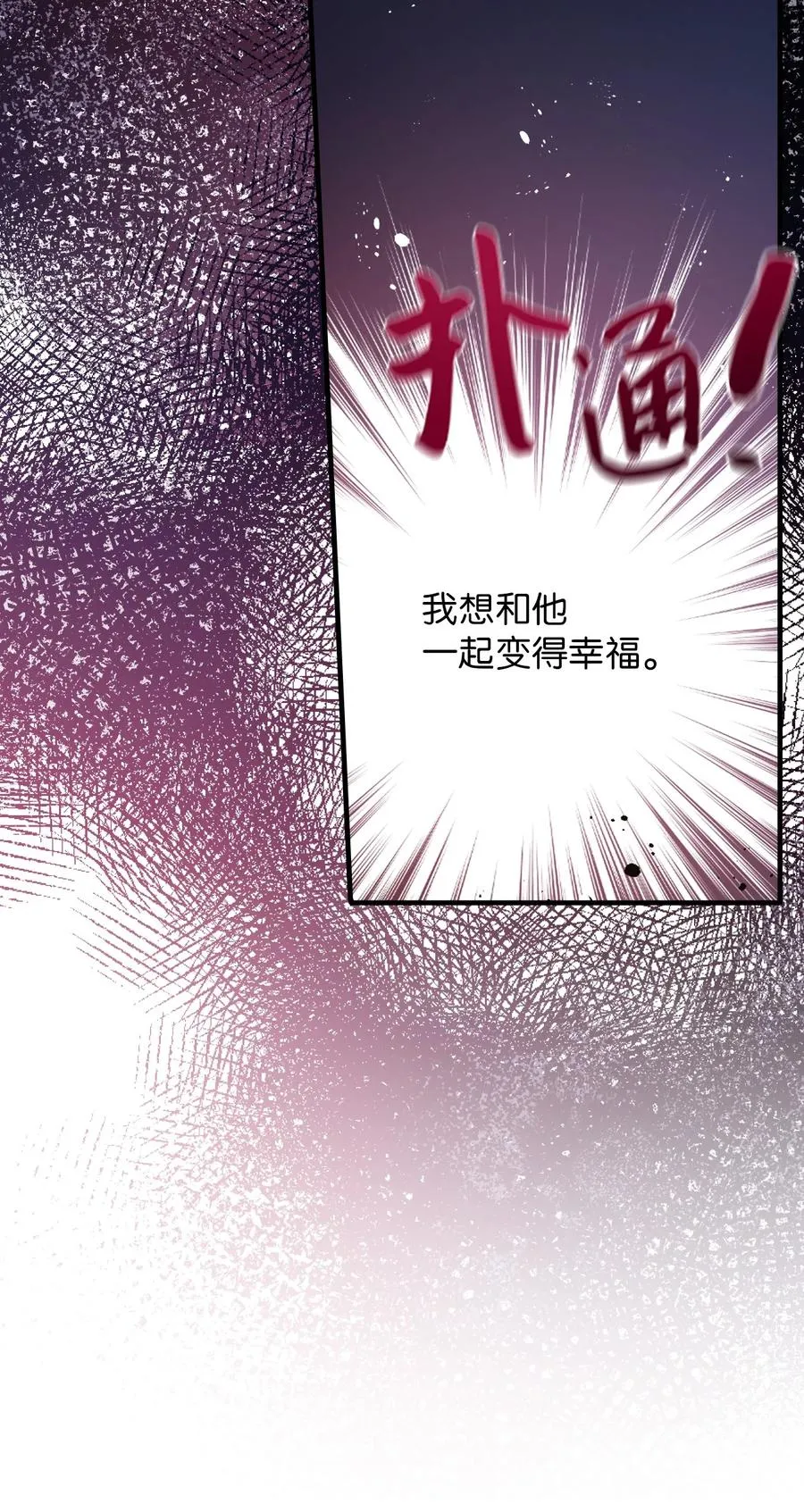 93 成为天使的条件 第32页