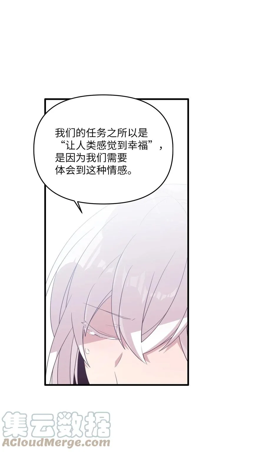 93 成为天使的条件 第43页