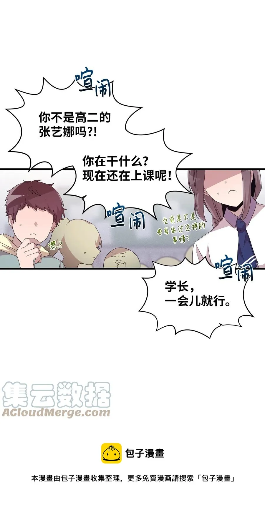 92 倒转时间 第13页