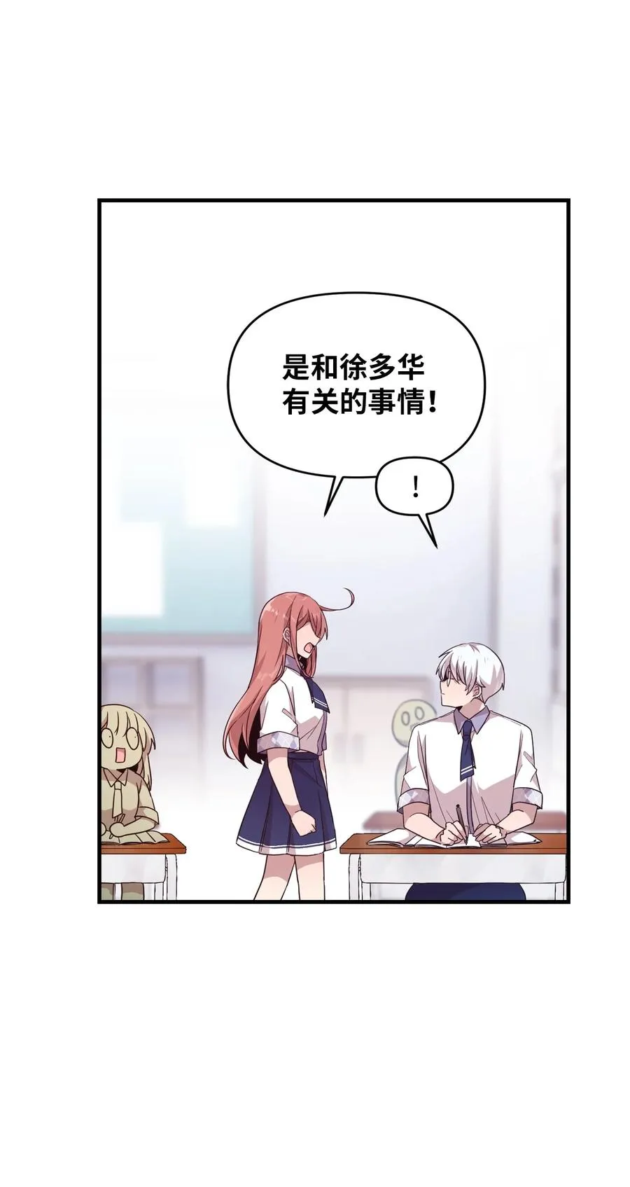 92 倒转时间 第14页