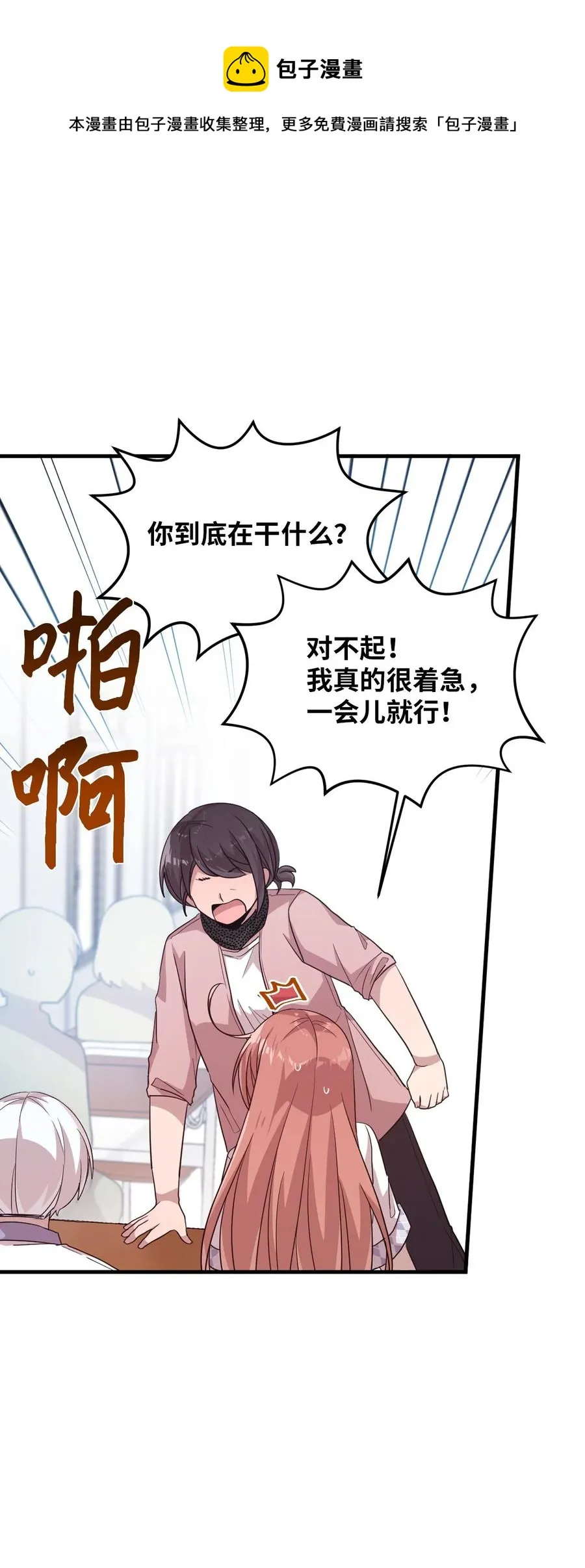 92 倒转时间 第17页
