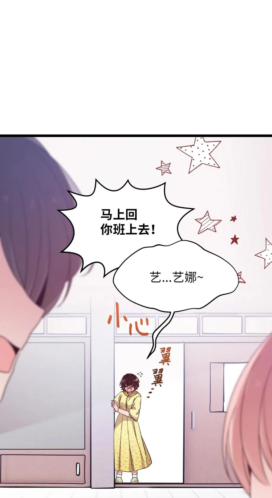 92 倒转时间 第18页