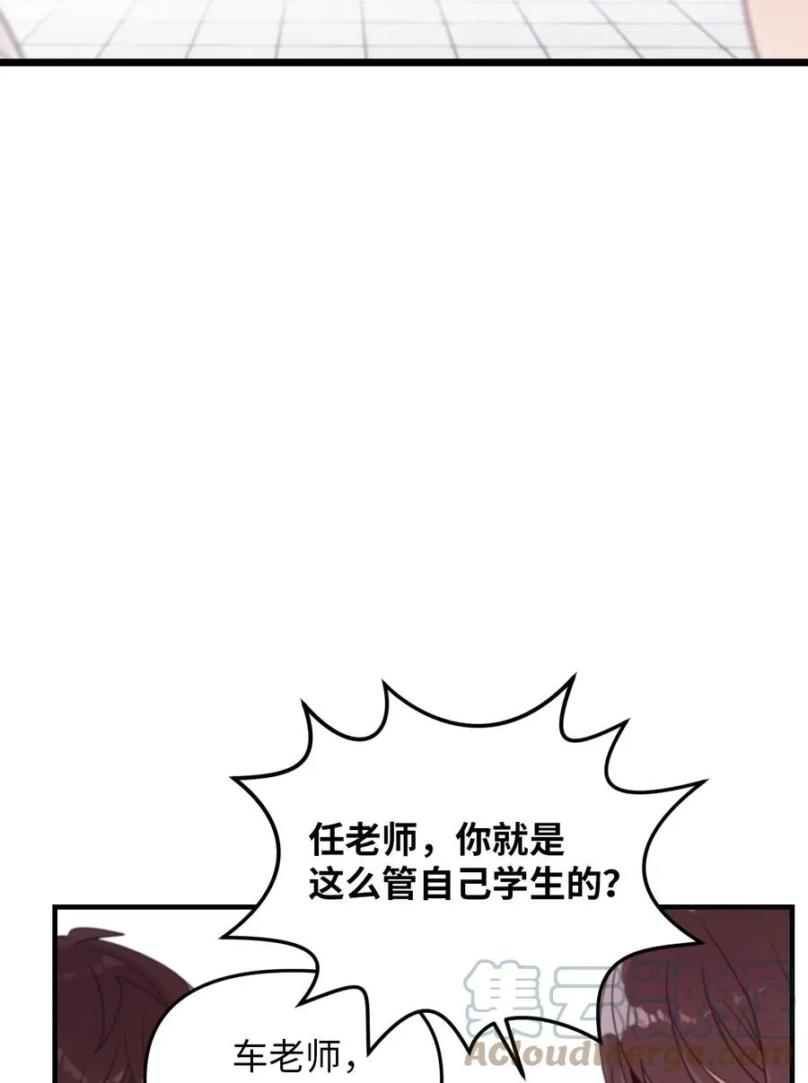 92 倒转时间 第19页