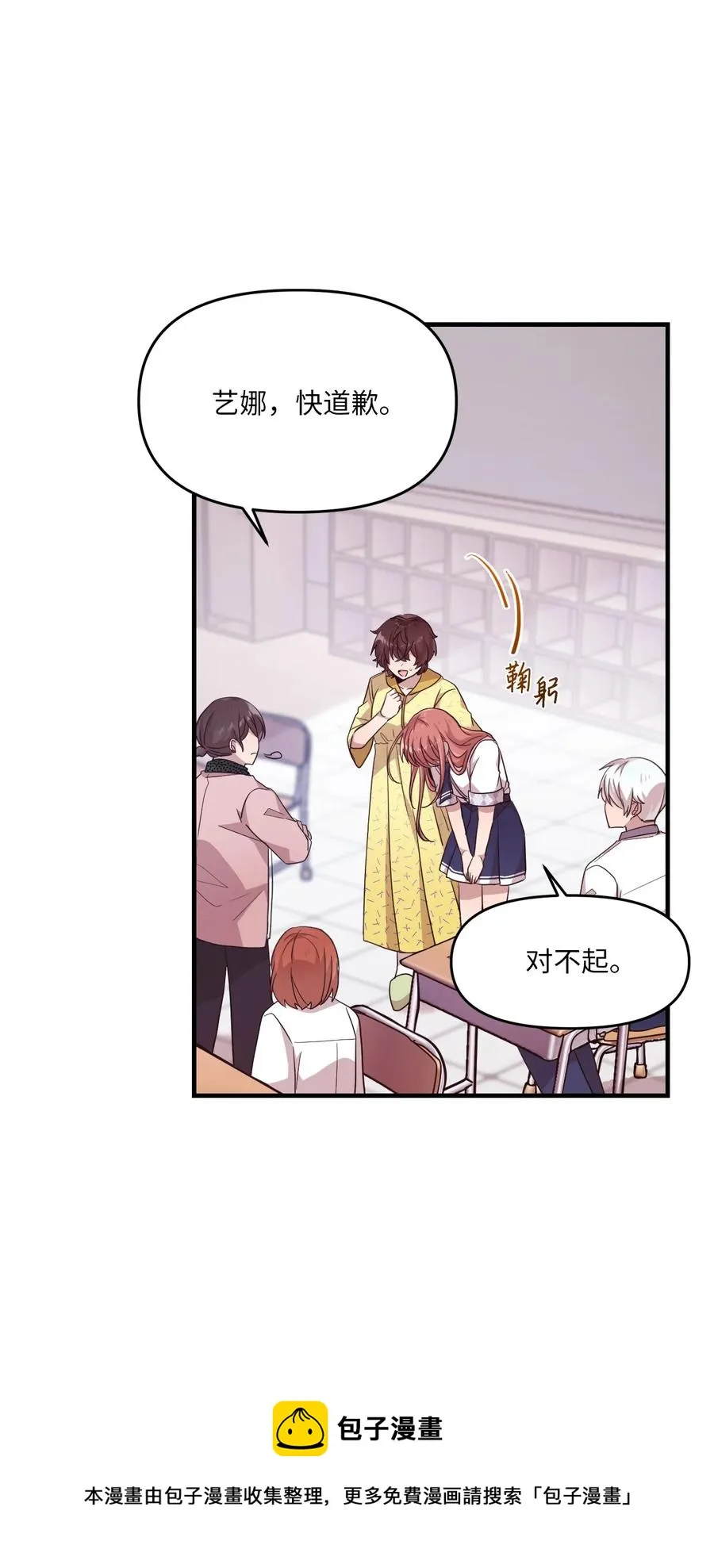 92 倒转时间 第21页