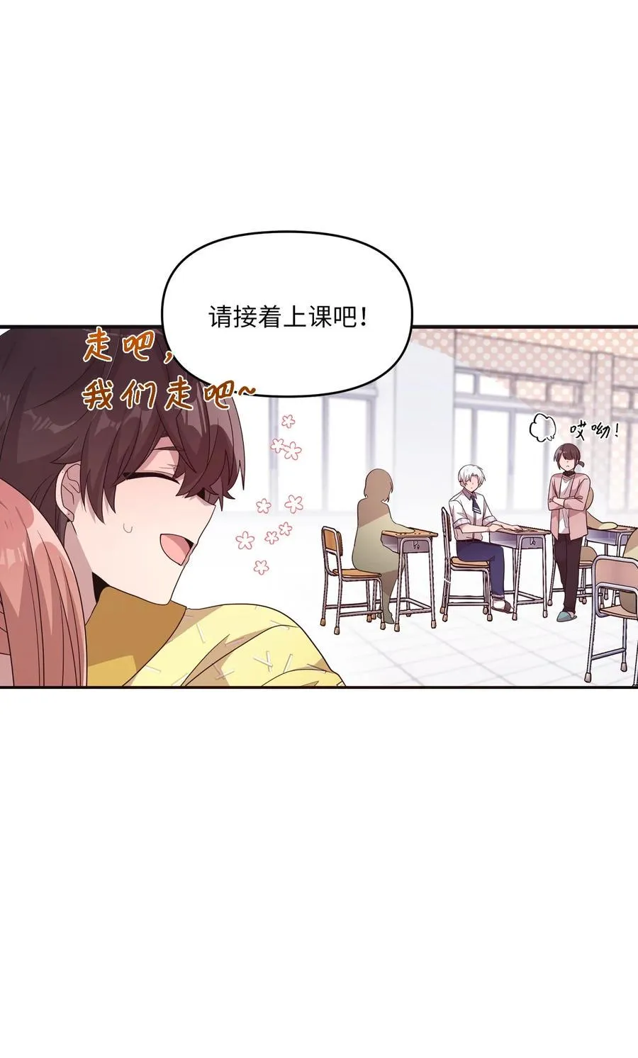 92 倒转时间 第24页