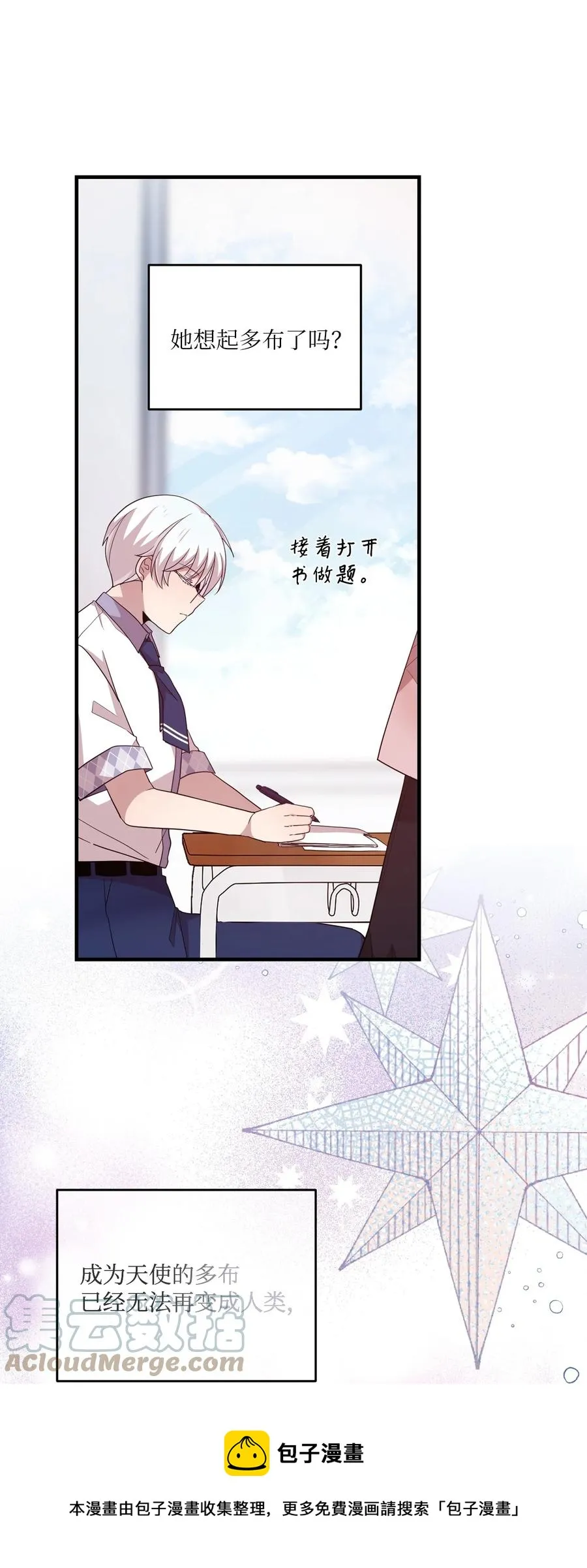 92 倒转时间 第25页