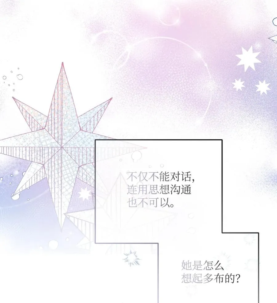 92 倒转时间 第26页