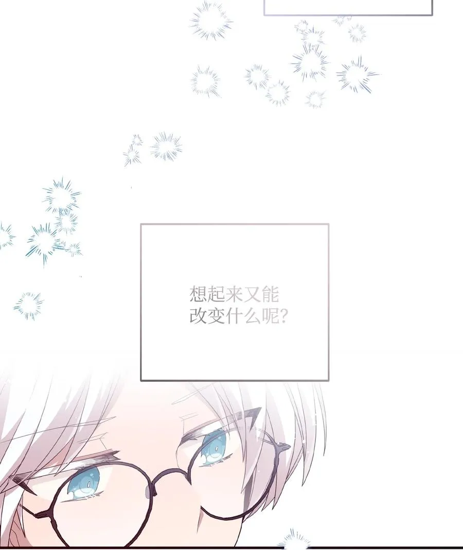 92 倒转时间 第27页